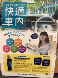 快適な車内で楽しくドライブ♪